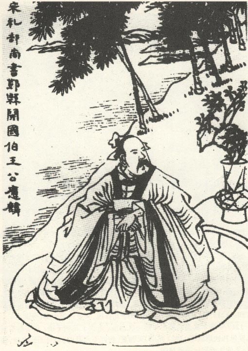 王应麟