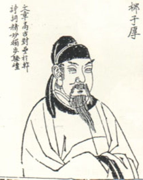 柳宗元
