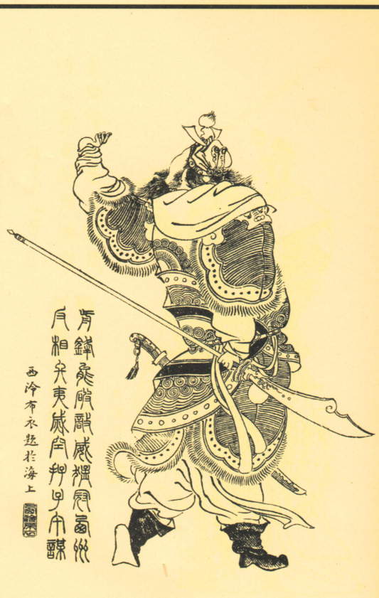 魏延