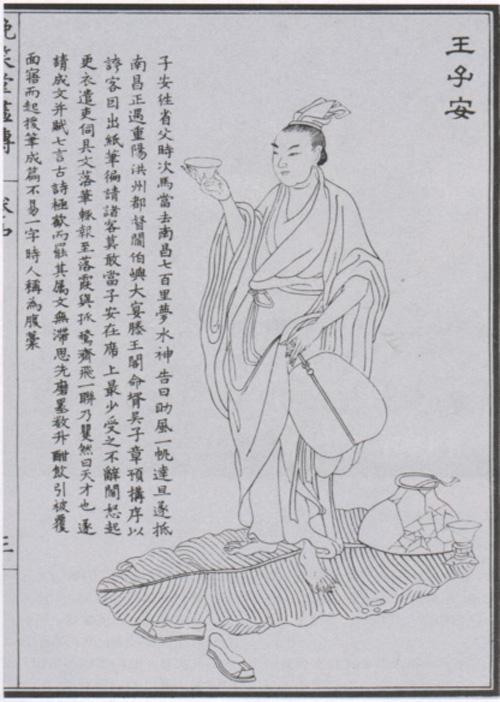 王勃