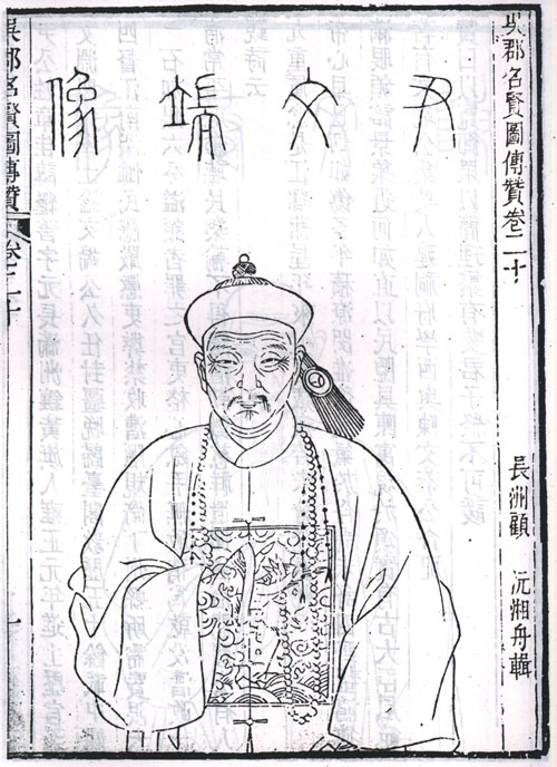 尹继善