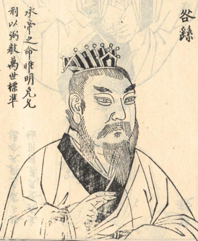 咎繇
