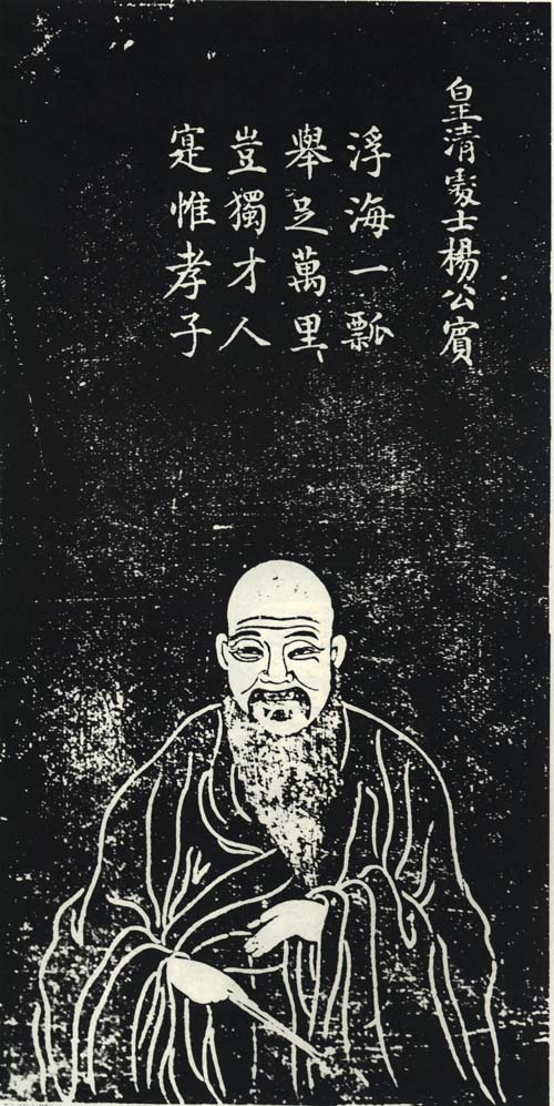 杨宾