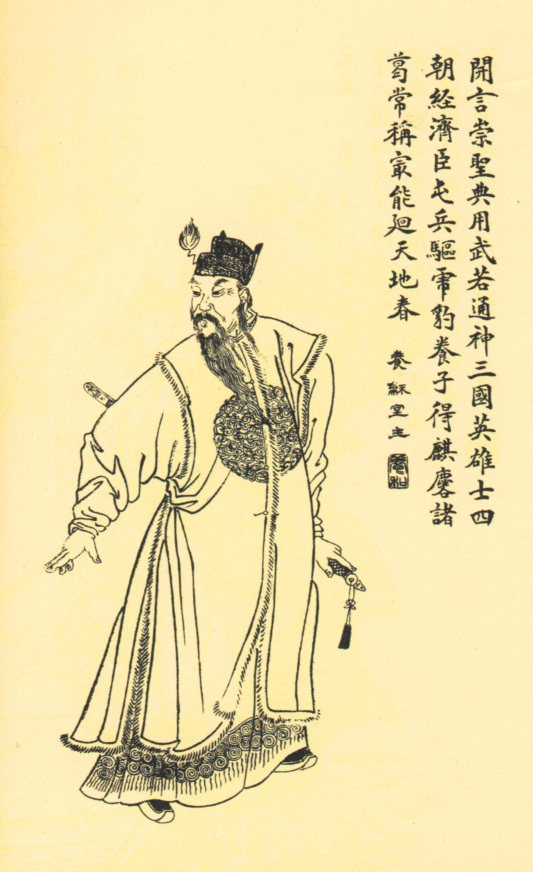 司马懿