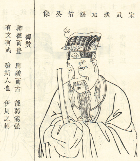 沈锡佑