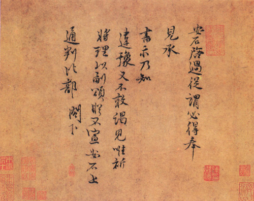 王安石