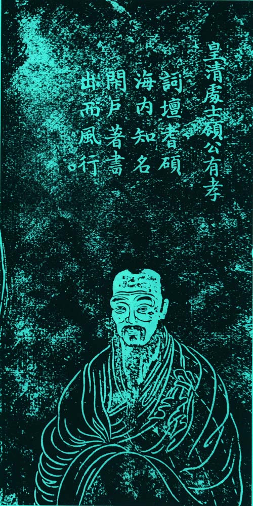 顾有孝