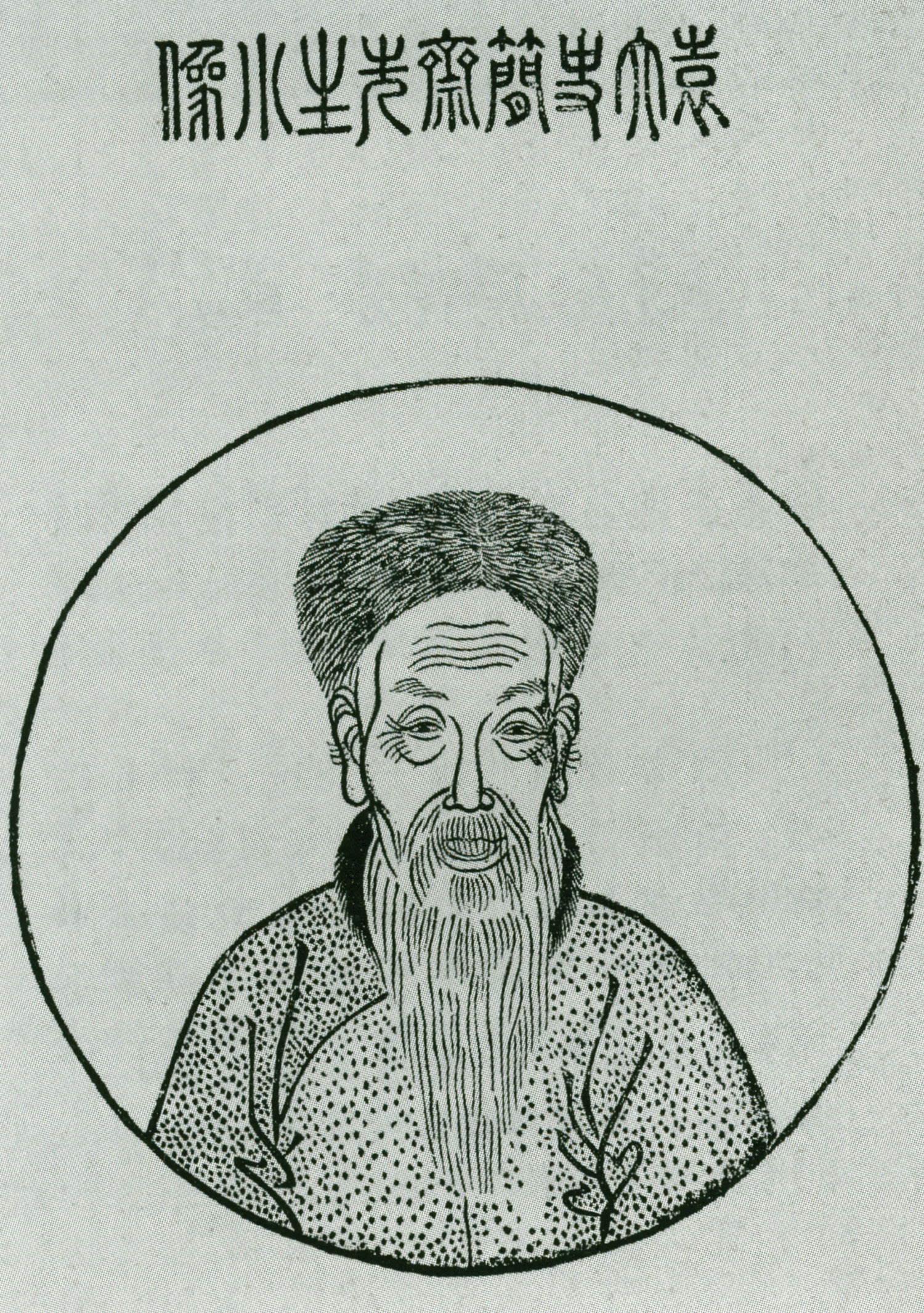 袁枚