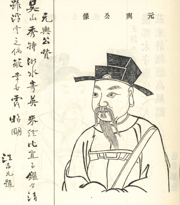 舒元舆