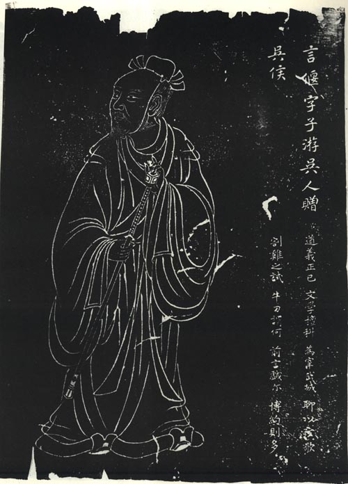 言偃