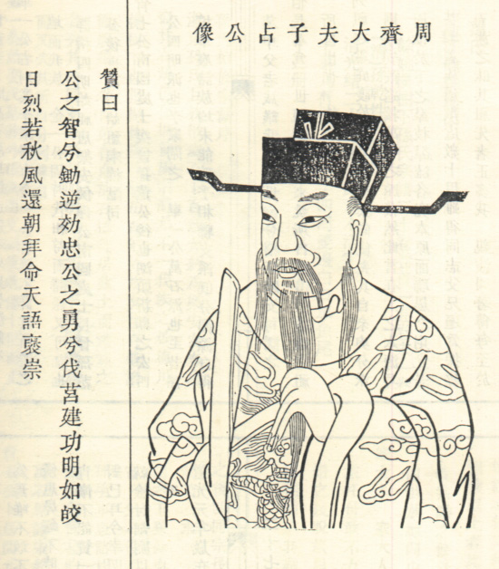 孙书
