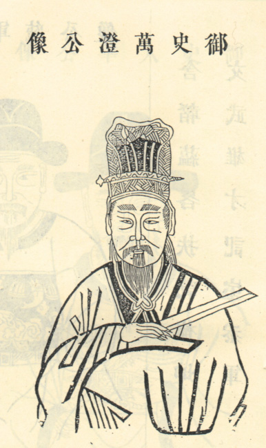 江万澄