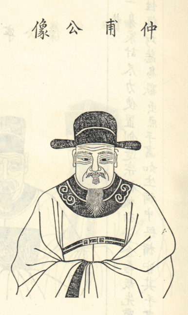 周仲甫