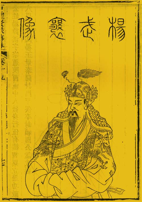 杨洪