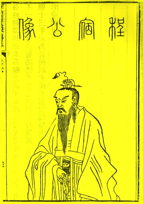 程咬金