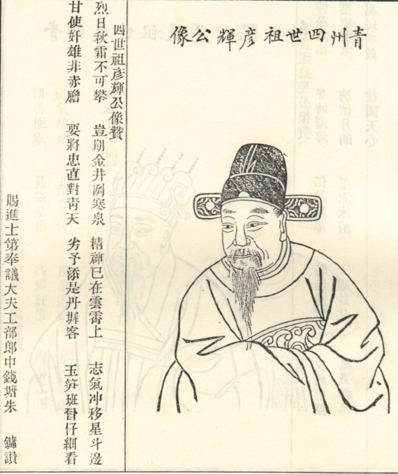 俞彦晖