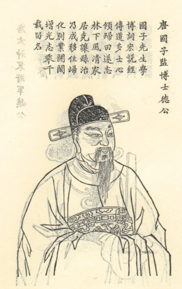 方德
