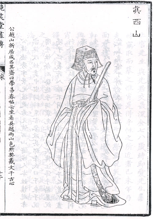 真德秀