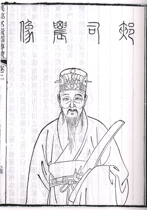 祭遵