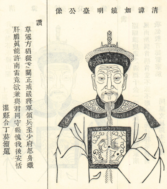 何如镜