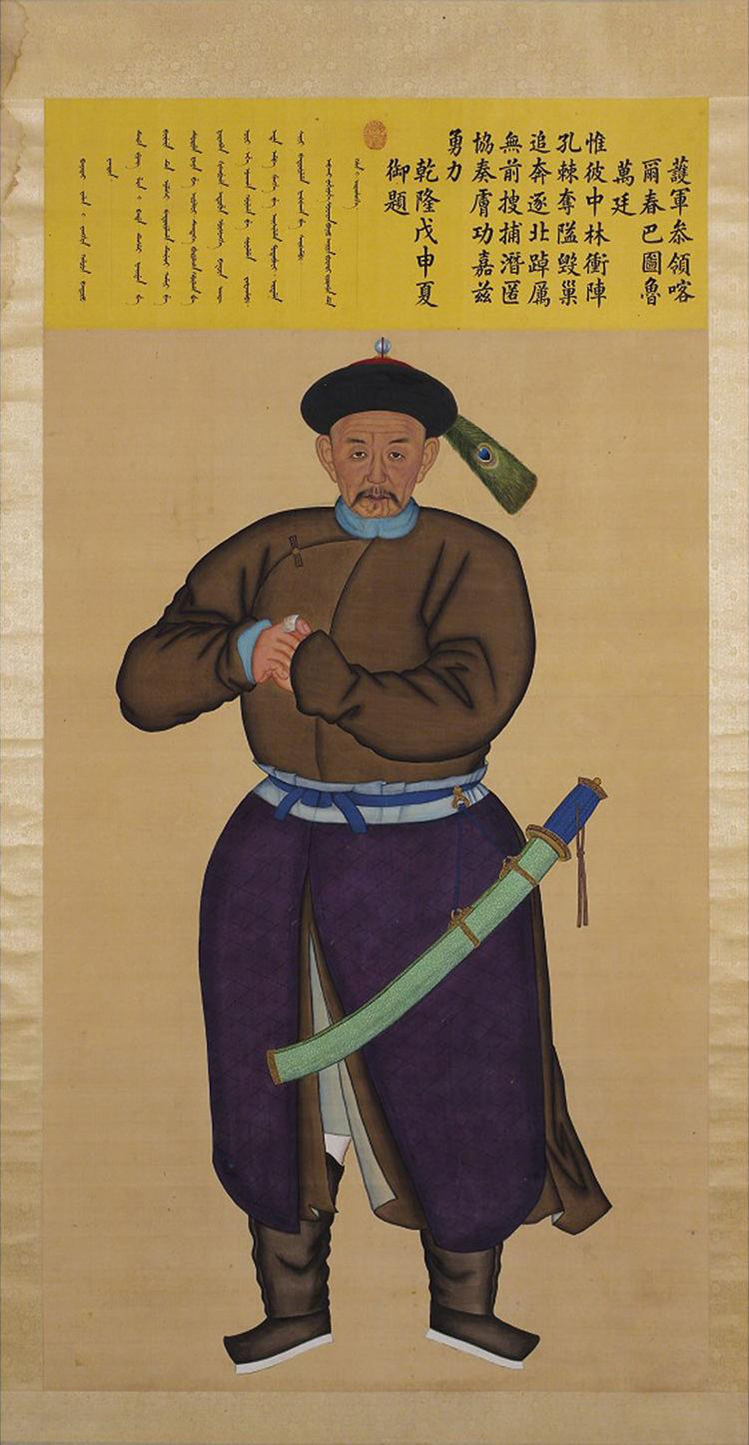 喀尔春巴图鲁万廷