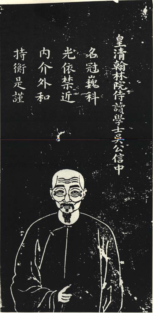 吴信中