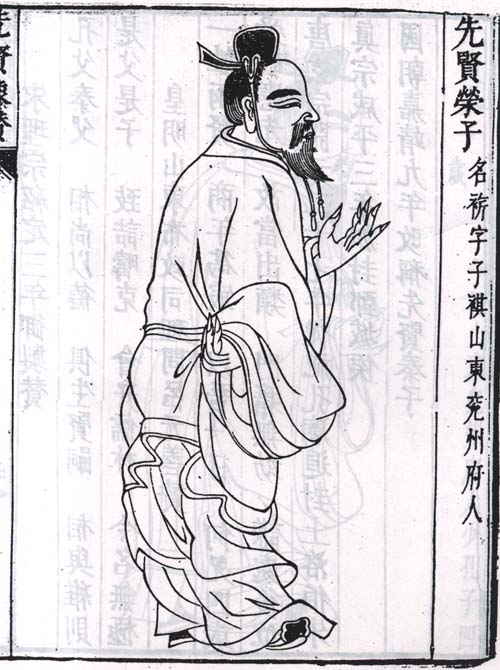 荣旂