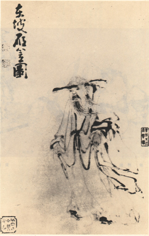 苏轼（苏东波）