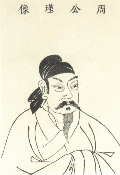周瑜