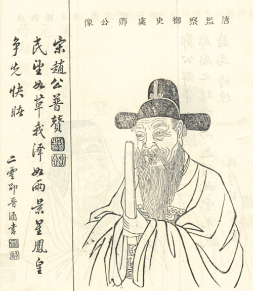杨虞卿