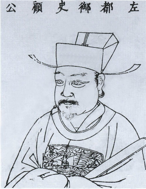 顾佐