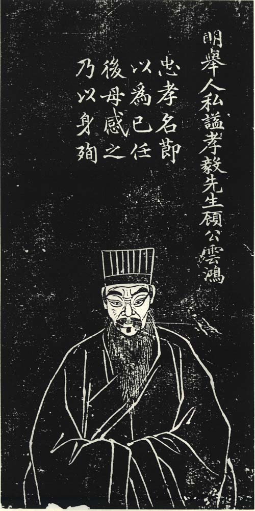 顾云鸿