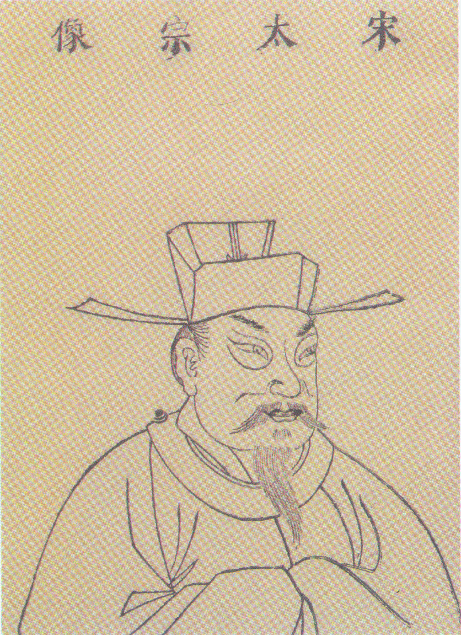 赵炅（宋太宗）