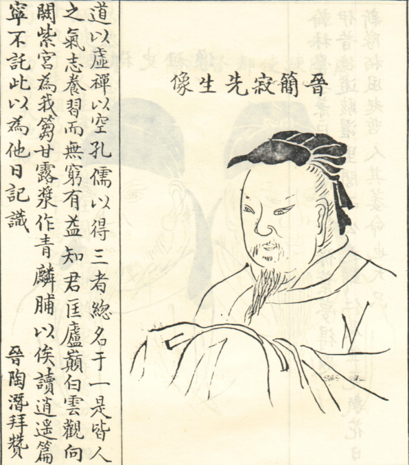 陆修静