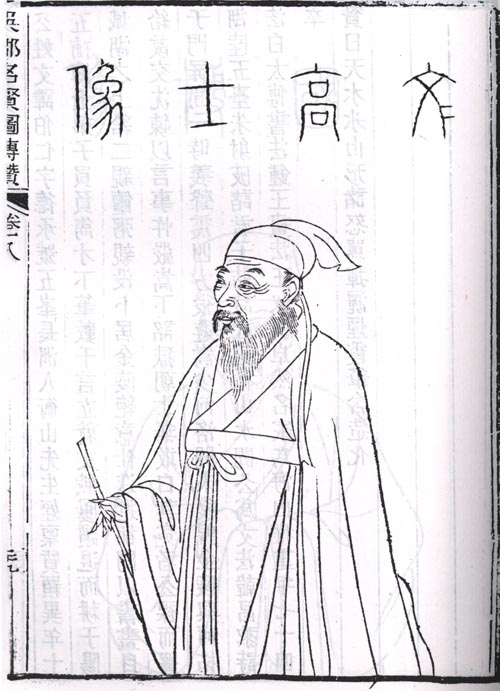 文伯仁