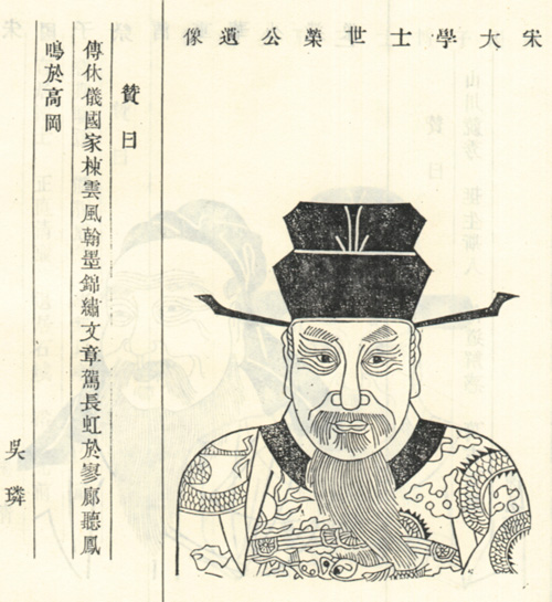 虞世荣
