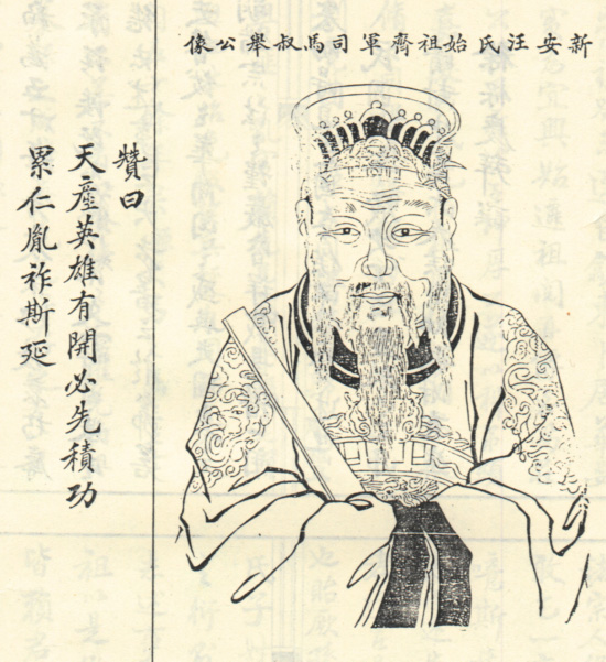 汪叔举