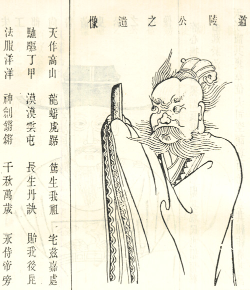 张道陵