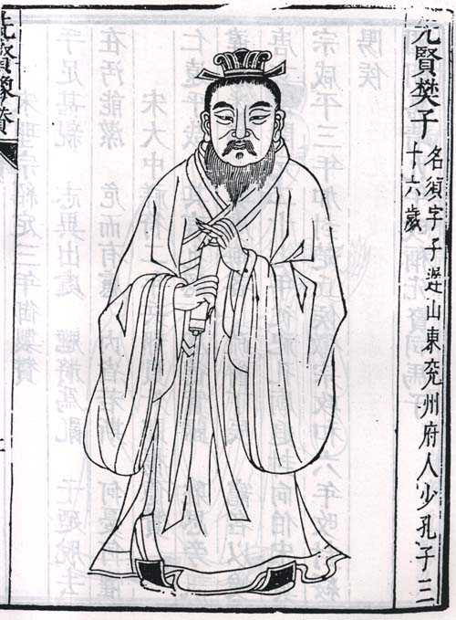 樊须