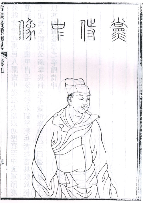 党进