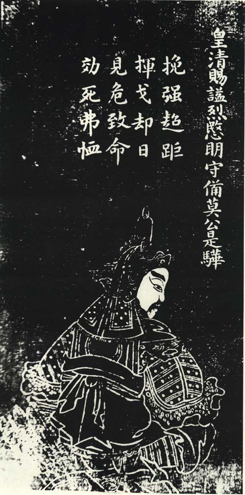 莫是骅