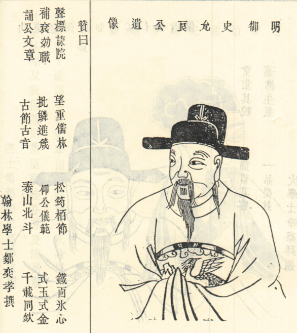周鳌