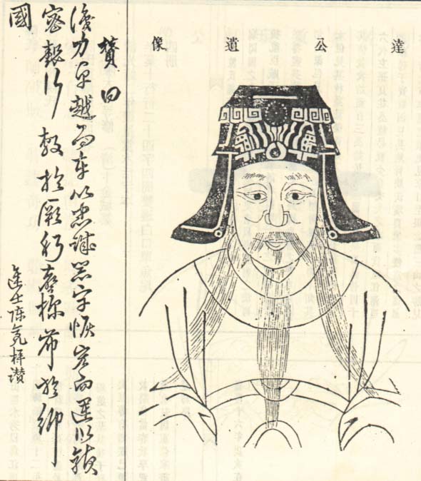 陈达