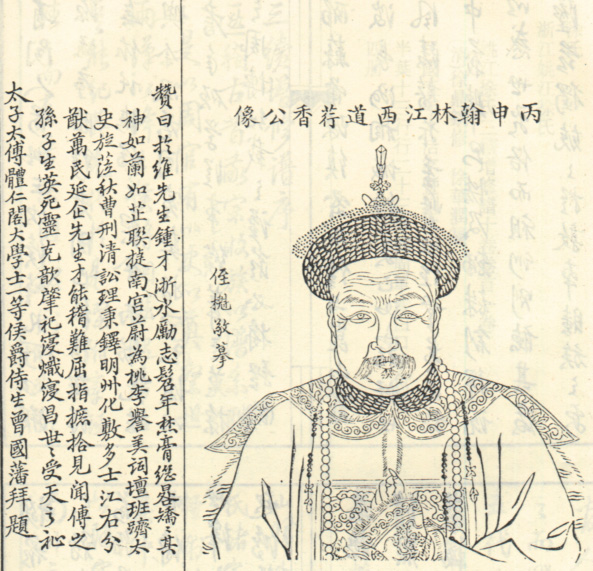 徐文藻