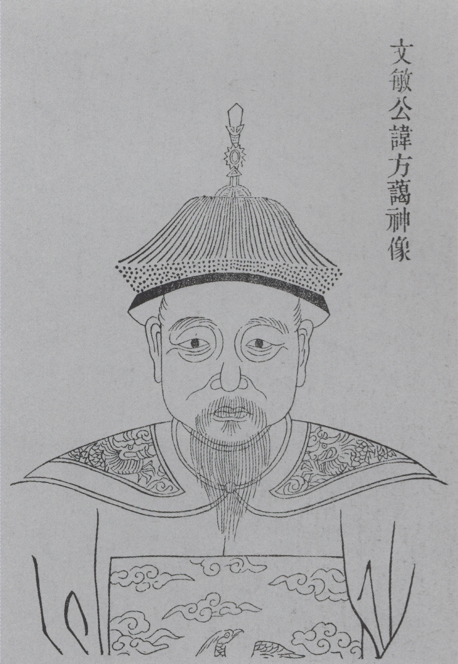 叶方蔼