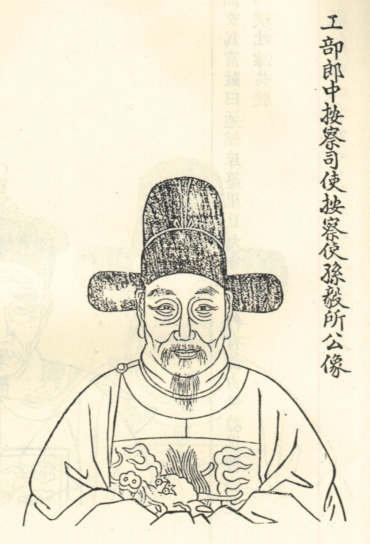 孙健