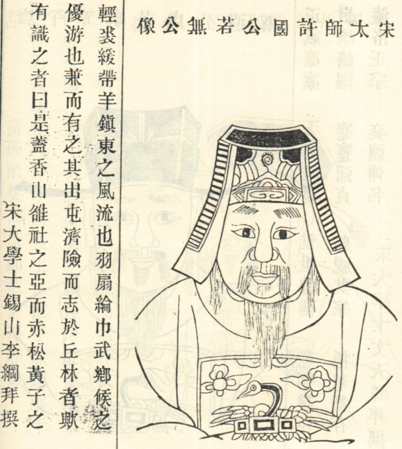 冯履虚