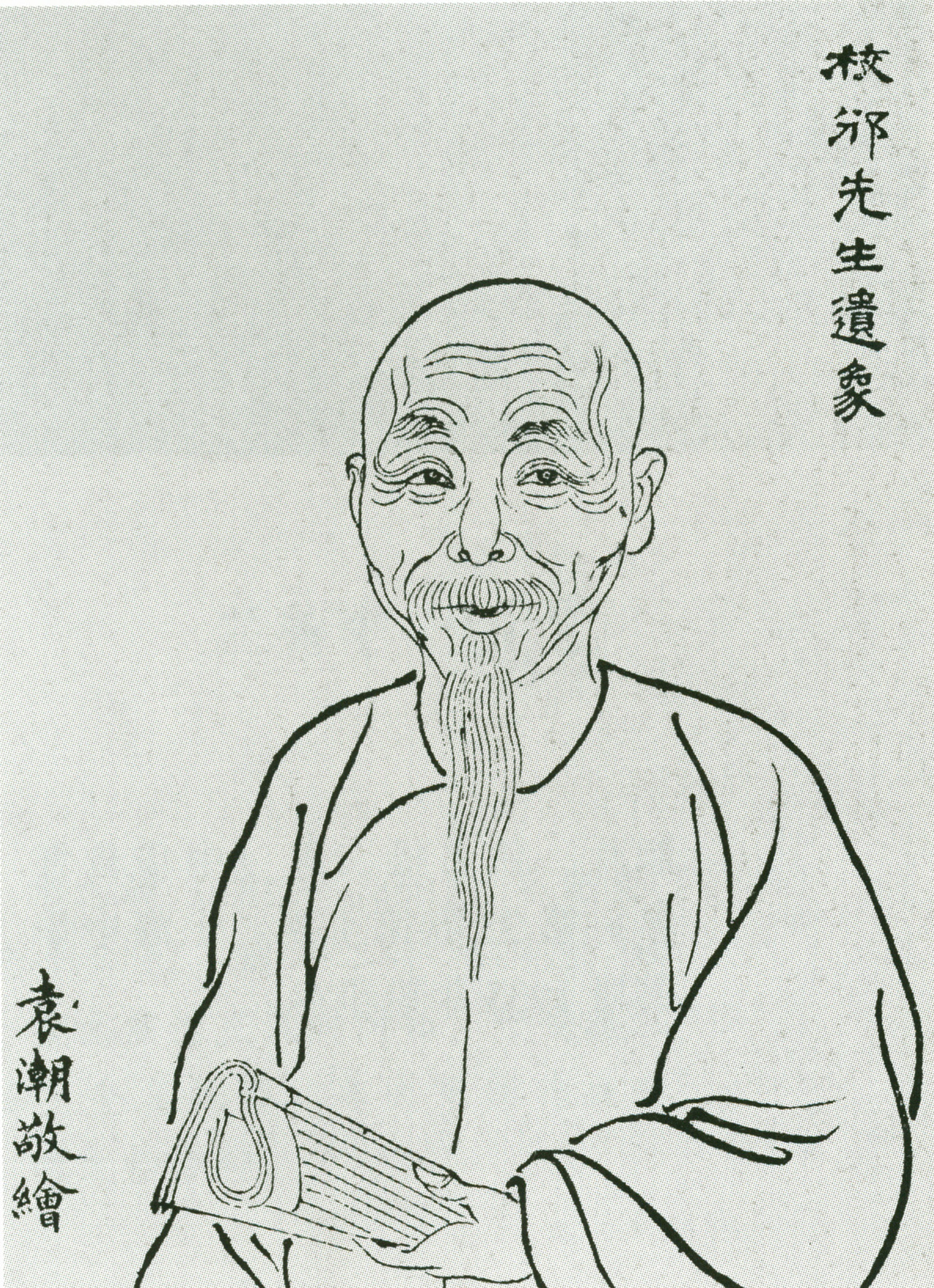 冯桂芬