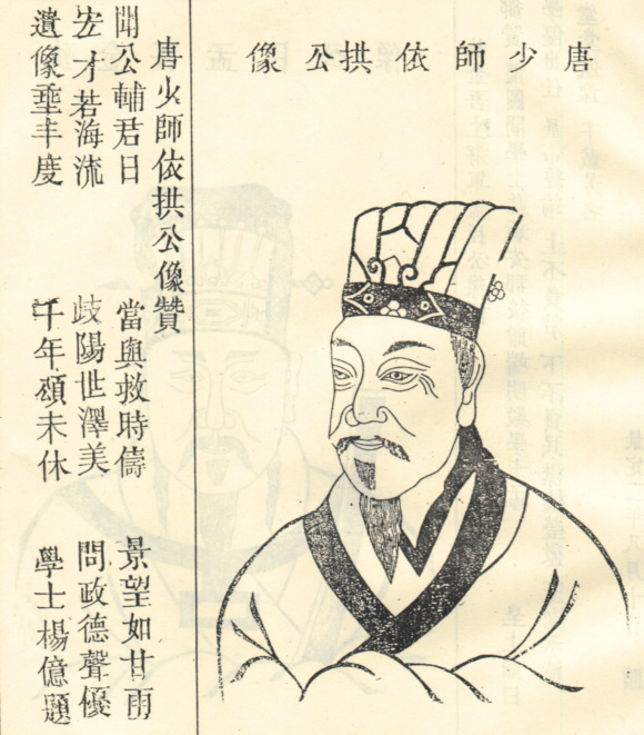 吴依拱