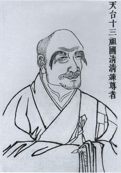 清竦